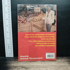 เขียนหนังสือ พิมพ์หนังสือ ให้ประสบความสำเร็จ - วัลยา ภู่ภิญโญ รูปที่ 2