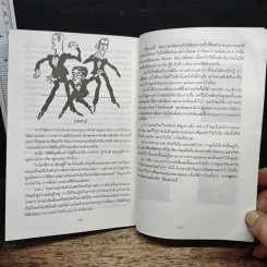 พูดภาษาความสำเร็จ - ดร.เดวิด เลวิส รูปที่ 9