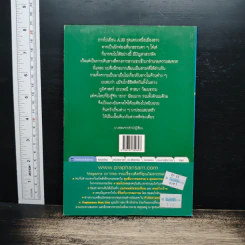 นิราศ A30 ท่องป่าเหนือสุดแดนลาว ชมสาวหลวงพระบาง - วัฒน์ วรรลยางกูร รูปที่ 2