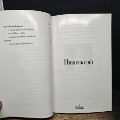 การสัมมนา เรื่อง “พินัยกรรมชีวิต” รูปที่ 8