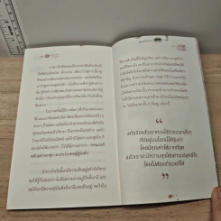 แด่...วันใหม่ที่ดีของชีวิต รูปที่ 9