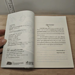 สายลับลิปกลอส - รอมแพง รูปที่ 6