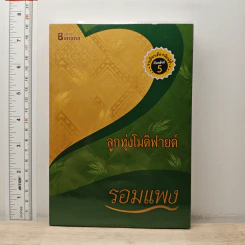 ลูกทุ่งโมดิฟายด์ - รอมแพง รูปที่ 1