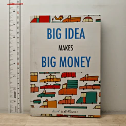 Big Idea Makes Big Money - ดำรงค์ วงศ์โชติปิ่นทอง