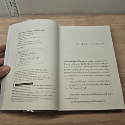 รักจากใจจร Dear John - Nicholas Sparks รูปที่ 6