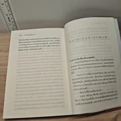 รักจากใจจร Dear John - Nicholas Sparks รูปที่ 8