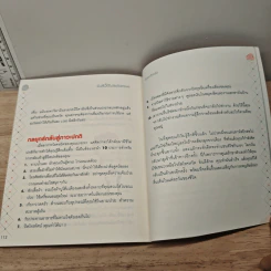 เป็นหวัดไม่ต้องไปหาหมอ - จัสติน สปริง รูปที่ 9