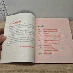 เป็นหวัดไม่ต้องไปหาหมอ - จัสติน สปริง รูปที่ 7
