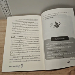 เจ้าหงิญ - บินหลา สันกาลาคีรี รูปที่ 8