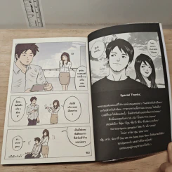 คู่มือบริหารเงิน - ธนภัทร รุ่งธนาภิรมย์ รูปที่ 9