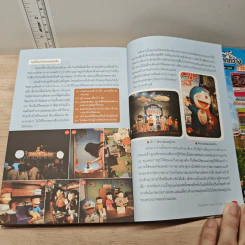 เที่ยวไม่ง้อทัวร์ ตีตั๋วตะลุยญี่ปุ่น 3 - พงศกร ประทุมวงษ์ รูปที่ 8