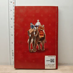 เมื่อคุณตาคุณยายยังเด็ก เล่ม 3 - ทิพย์วาณี สนิทวงศ์ฯ รูปที่ 5