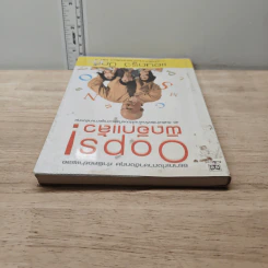 Oops! ผิดอีกแล้ว! - แอนดรูว์ บิ๊กส์ รูปที่ 4