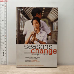 seasons change  จากร้อนสู่ฝนจนถึงหนาว