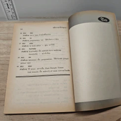 หลักภาษาอังกฤษ ม.1 รูปที่ 10
