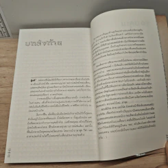 สร้างเสริมประสบการณ์อิงลิช - มาลี รูปที่ 9