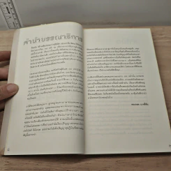 สร้างเสริมประสบการณ์อิงลิช - มาลี รูปที่ 7