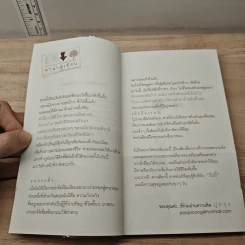วันนั้นอ่อนแอ แต่วันนี้ไม่ใช่ Just by yourself - ปูปรุง รูปที่ 7