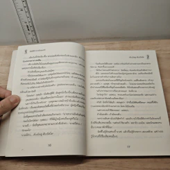 มิลลี่สำรวจนิวยอร์ก - Dagmar Chidolue รูปที่ 8