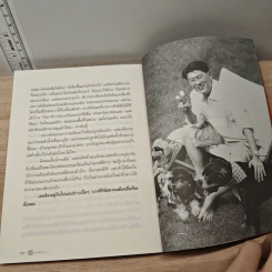 คุยนอกสนาม - สรยุทธ สุทัศนะจินดา รูปที่ 10