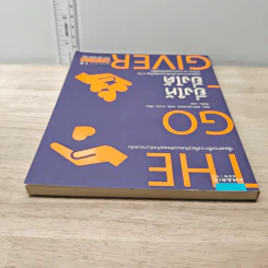 ยิ่งให้ยิ่งได้ The Go-Giver - บ๊อบ เบิร์ก, จอห์น เดวิด มานน์ รูปที่ 4