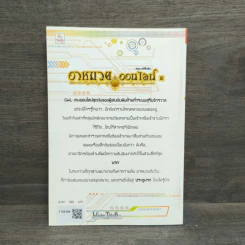อาหมวยออนไลน์ ตอนคดีลึกลับ - พลอยชมพู รูปที่ 5