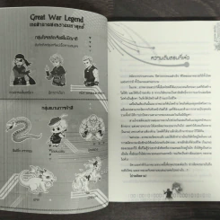 อาหมวยออนไลน์ ตอนคดีลึกลับ - พลอยชมพู รูปที่ 7