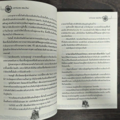 อาหมวยออนไลน์ ตอน ผู้ปลดผนึกที่อยู่เบื้องหลัง - พลอยชมพู รูปที่ 8