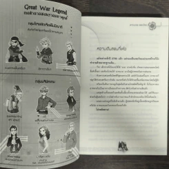 อาหมวยออนไลน์ ตอน ผู้ปลดผนึกที่อยู่เบื้องหลัง - พลอยชมพู รูปที่ 7