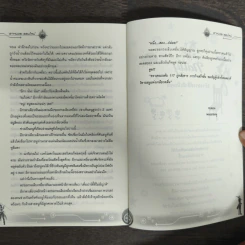อาหมวยออนไลน์ ตอน ปฐมบทแห่งการออนไลน์ - พลอยชมพู รูปที่ 9