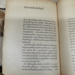 ชีวิต เสรีภาพ ซัมเมอร์ฮิล - เอ.เอส.นีล รูปที่ 8