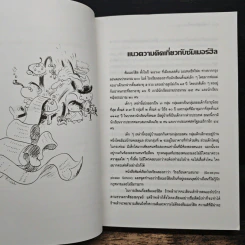 ชีวิต เสรีภาพ ซัมเมอร์ฮิล - เอ.เอส.นีล รูปที่ 9
