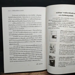 ชีวิต เสรีภาพ ซัมเมอร์ฮิล - เอ.เอส.นีล รูปที่ 10
