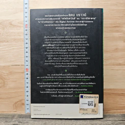 Digital Fortress ล่ารหัสมรณะ - แดน บราวน์ รูปที่ 5