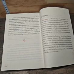 Masa Way2 ชนะ AI ชนะโลก - วรพงษ์ ตรีประลำ รูปที่ 10