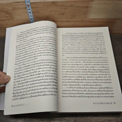 Super Class ซูเปอร์คลาส - David Rothkopf (เดวิด รอธคอพฟ์) รูปที่ 9