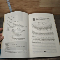 การเจรจาต่อรอง - Harvard Business Essentials รูปที่ 6