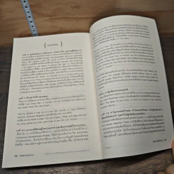 เรื่องเล่าจากร่างกาย - ชัชพล เกียรติขจรธาดา รูปที่ 9