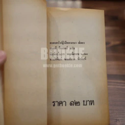 ครอบครัวปฎิวัติของเหมาเจ๋อตง รูปที่ 7