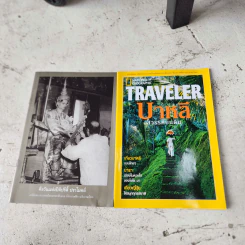 แผนที่ + แผ่นพับของแถมจากนิตยสาร National Geographic รูปที่ 3