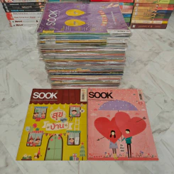นิตยสาร Sook สุข ขายเหมา 72 เล่ม รูปที่ 2