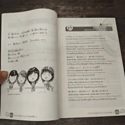 เก่งภาษาญี่ปุ่นง่ายๆจากเพลงฮิต 2 รูปที่ 8