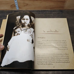 พระราชพิธีพระราชทานเพลิงพระศพ สมเด็จพระเจ้าภคินีเธอ เจ้าฟ้าเพชรรัตนราชสุดา สิริโสภาพัณณวดี รูปที่ 7
