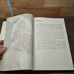 Sun Tzu's The Art of War Plus The Warrior Class 306 ยุทธบริหาร - แกรี่ แกเกลียดิ รูปที่ 7