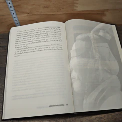 Sun Tzu's The Art of War Plus The Warrior Class 306 ยุทธบริหาร - แกรี่ แกเกลียดิ รูปที่ 10