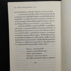 เซวีน่า มหานครแห่งมนตรา เล่ม 1-4 - กัลฐิดา รูปที่ 7