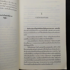 เซวีน่า มหานครแห่งมนตรา เล่ม 1-4 - กัลฐิดา รูปที่ 6