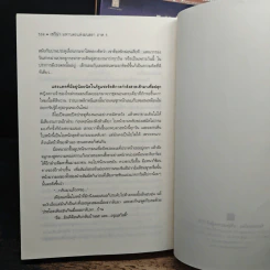 เซวีน่า มหานครแห่งมนตรา เล่ม 1,2,4,5 - กัลฐิดา รูปที่ 8