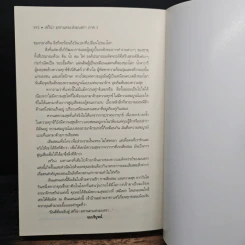 เซวีน่า มหานครแห่งมนตรา ภาค3 นคราเซวีน่าคือหนึ่งเดียว - กัลฐิดา รูปที่ 9