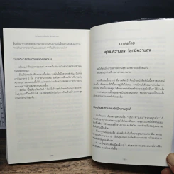 สู่จุดสูงสุดของชีวิตด้วย "พีระมิดสามสุข" - ชิอน คาบาซาวะ รูปที่ 13